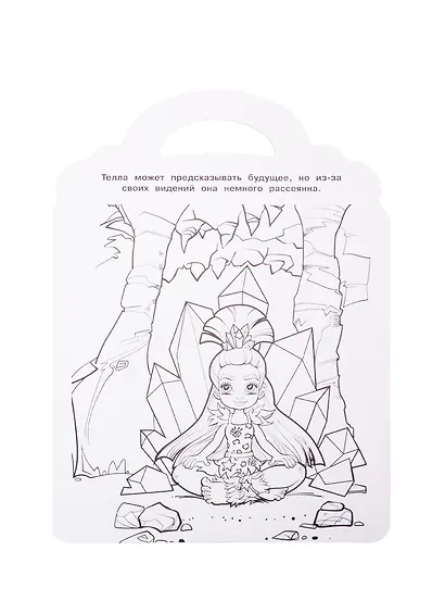 Раскраска-сумочка "Cave Club" - фото 4