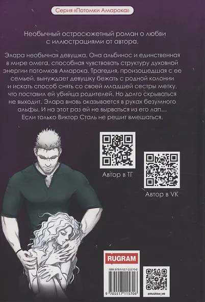 Белая Леди - фото 2