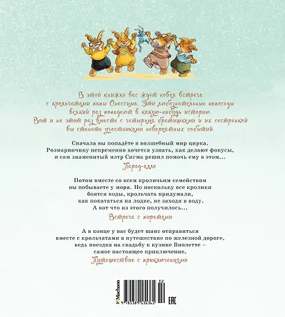 Встреча с пиратами - фото 5