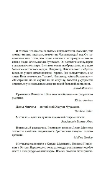 Литературный призрак - фото 8