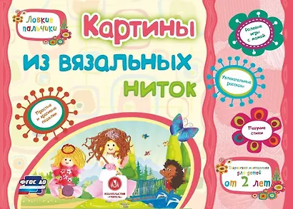 Комплект Подарок дошкольнику (13 в 1) - фото 6
