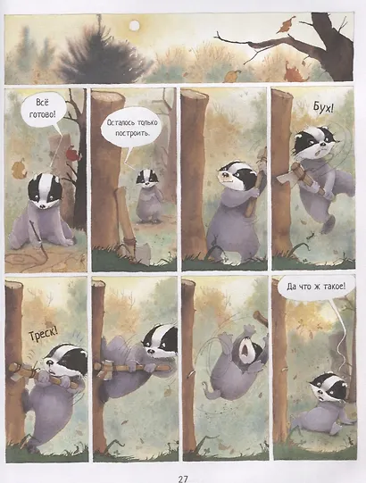 Истории старого дерева. Вместе мы семья - фото 4