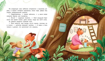 Лучший друг - фото 2