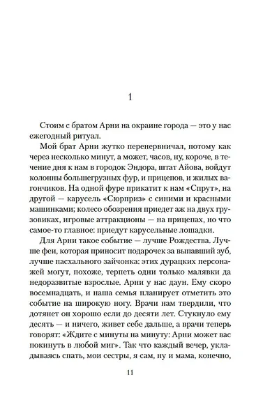 Что гложет Гилберта Грейпа? - фото 11