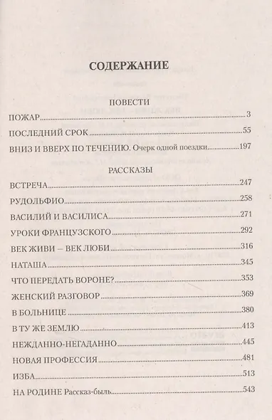 Век живи - век люби - фото 2