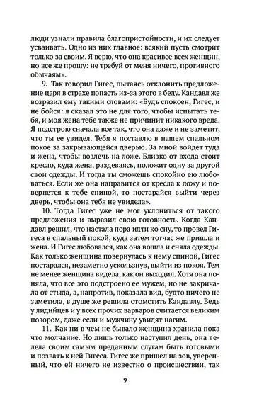 История - фото 10