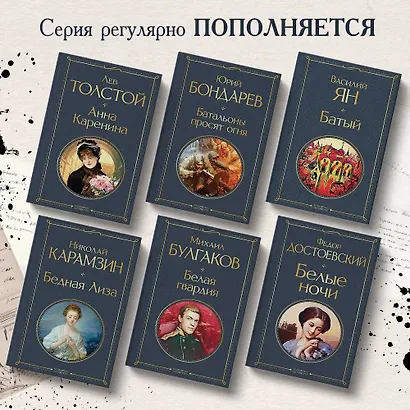 Нашествие монголов (набор из 2-х книг: "Чингисхан", "Батый") - фото 5
