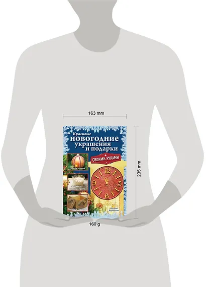 Красивые новогодние украшения и подарки своими руками - фото 3