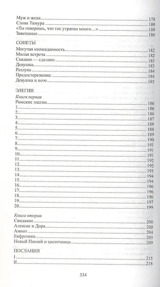 Границы человечества: Поэзия, проза - фото 5