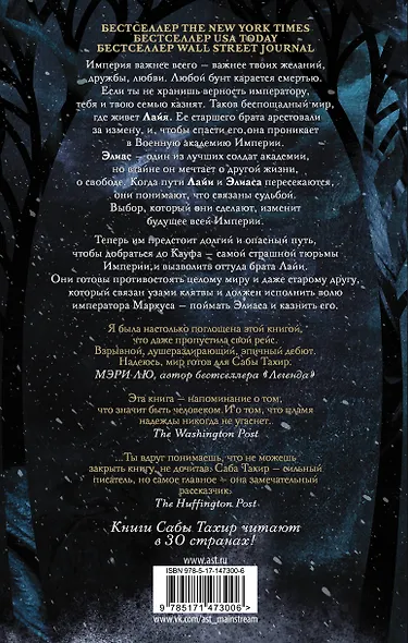 Факел в ночи - фото 2