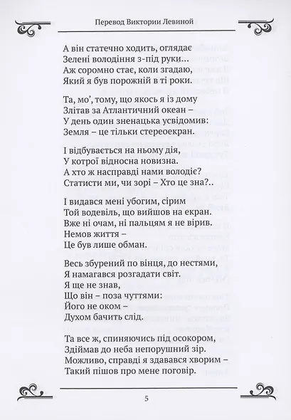 Монада - фото 5