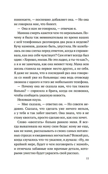 Ворота к морю - фото 15