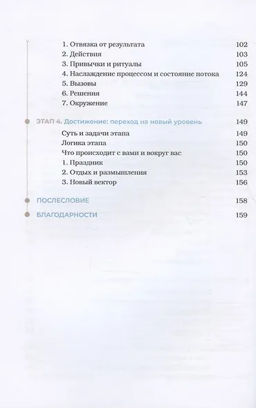 Осмысленно, творчески, счастливо. Как понять, чего хочешь, и жить так, как мечтаешь - фото 3