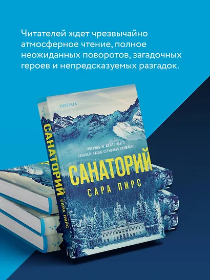 Санаторий (формат клатчбук) - фото 8