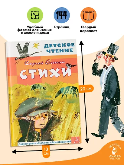Стихи - фото 6