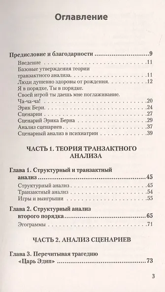 Сценарии жизни людей (#экопокет) - фото 9