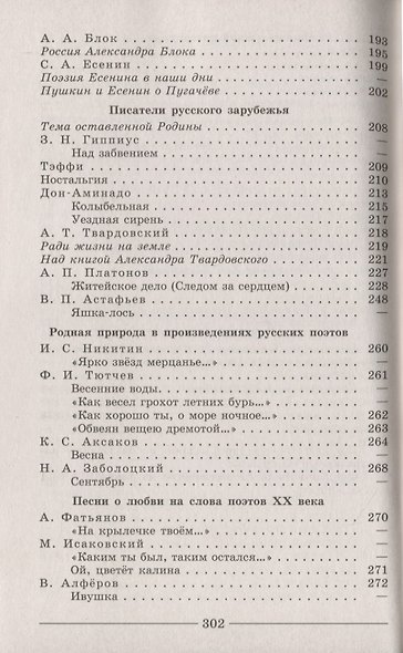 Полухина. Читаем, думаем, спорим... Дидактические материалы по литературе. 8 класс. - фото 4