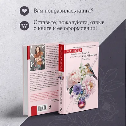 Одна смертельная тайна - фото 10