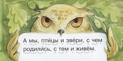 Совушка - фото 2