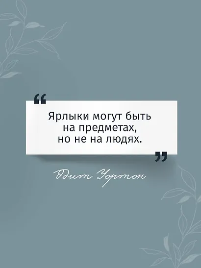 Эпоха невинности - фото 6