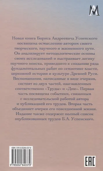 Труды и дни - фото 2