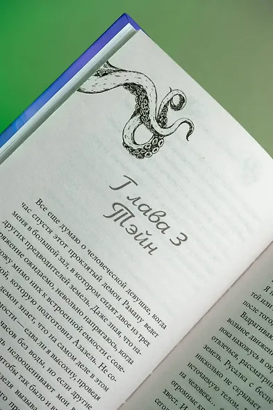 Пленница кракена - фото 8