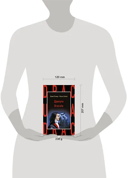 Дракула = Dracula - фото 4