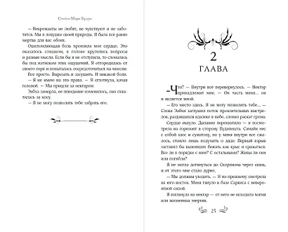 Скверные Земли (#4) - фото 6