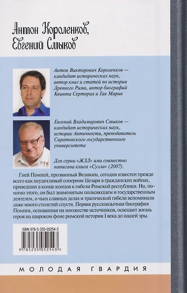 Помпей - фото 2