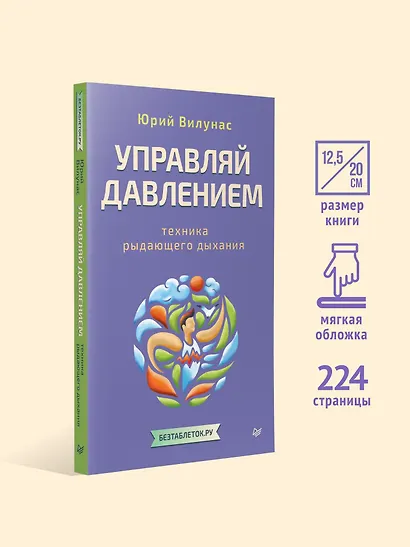 Управляй давлением: техника рыдающего дыхания - фото 4