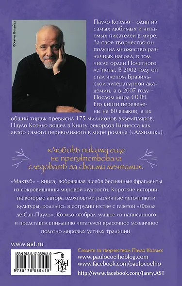 Мактуб - фото 2