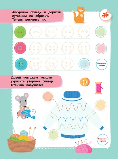 Готовим руку к письму - фото 7