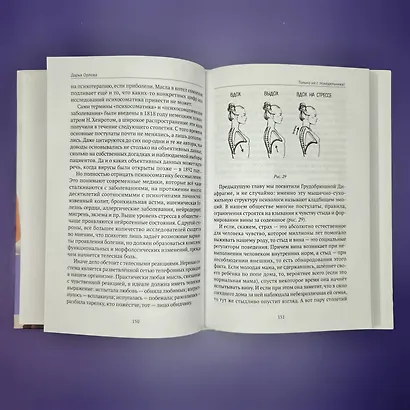 Только не с понедельника! Система мини-тренировок для тех, кто хочет подтянутое тело, молодое лицо и крепкое здоровье - фото 8
