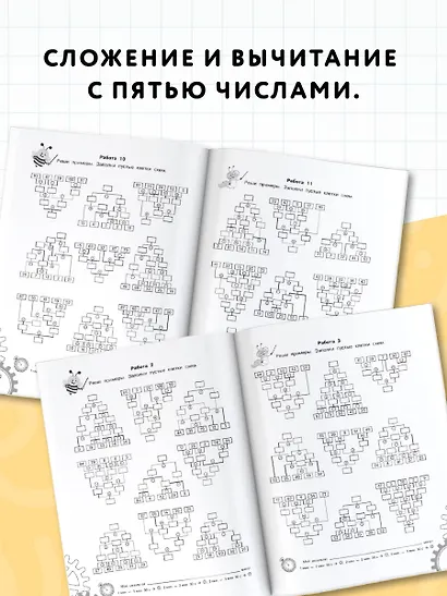 3000 примеров по математике. Вычисления по схемам в пределах 100. Сложение и вычитание с пятью числами. Ответы. 2 класс - фото 4