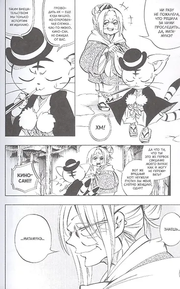 Король шаманов. Том 10 (Shaman King). Манга - фото 6