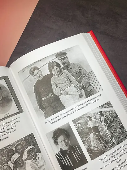 Библиотека Сталина. Вождь и его книги - фото 8