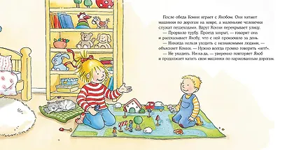Конни и незнакомец - фото 2
