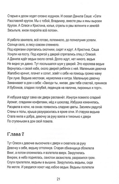 Звездочка 3 - фото 4