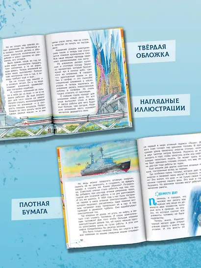 Сказки о химических элементах. 70 богатырей - фото 6