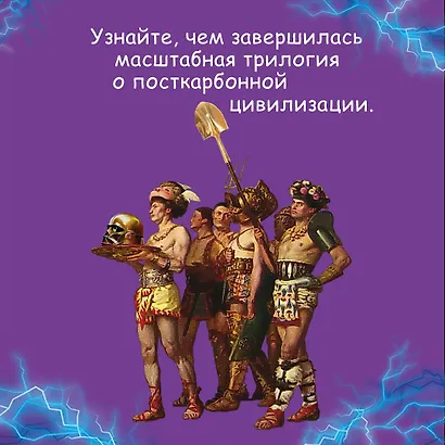 Корпорация Пелевина Transhumanism inc. (комплект из 3-х книг: Transhumanism inc. KGBT+ Путешествие в Элевсин) - фото 5