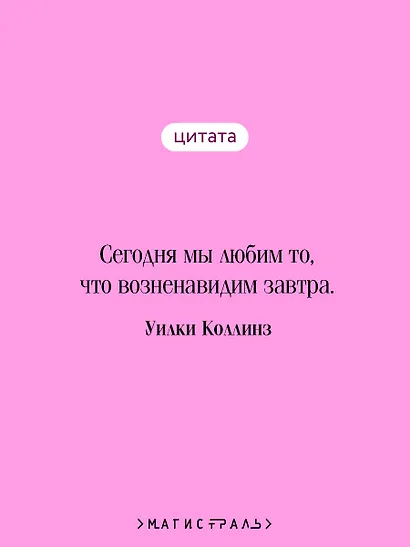 Лунный камень - фото 6