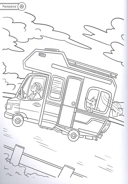 СУПЕР MIX РАСКРАСКА. МАШИНКИ - фото 3