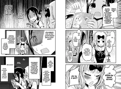 Госпожа Кагуя: в любви как на войне. Книга 2 (Том 3, 4) - Любовная битва двух гениев. (Kaguya-sama Love Is War). Манга - фото 9