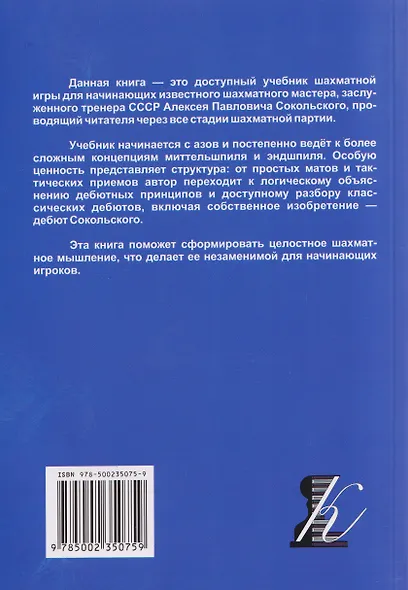 Ваш первый ход - фото 2