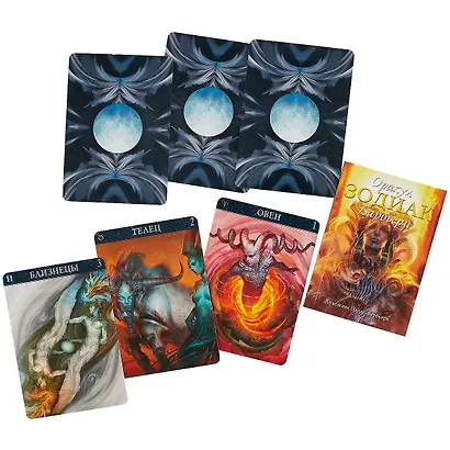 Таро Аввалон, Оракул Зодиак (коробка) (упаковка) (26 карт) (ОРЗД) (Барбьери) - фото 3