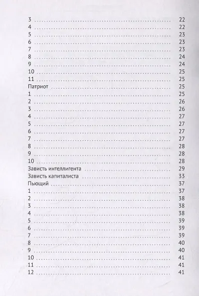 Юдоль обитателя - фото 3