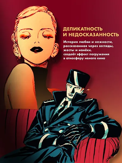 Вуаль. Том 1 (Veil). Манга + лимитированный мерч - фото 4