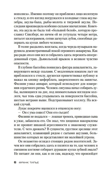 Шарко - фото 9