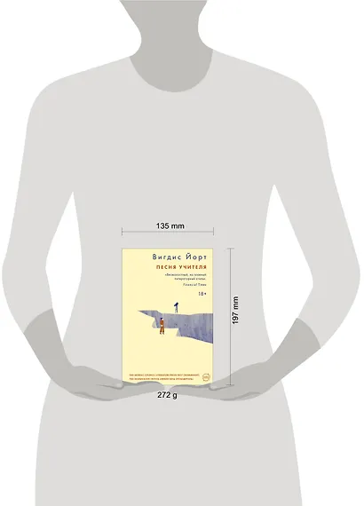 Песня учителя - фото 4