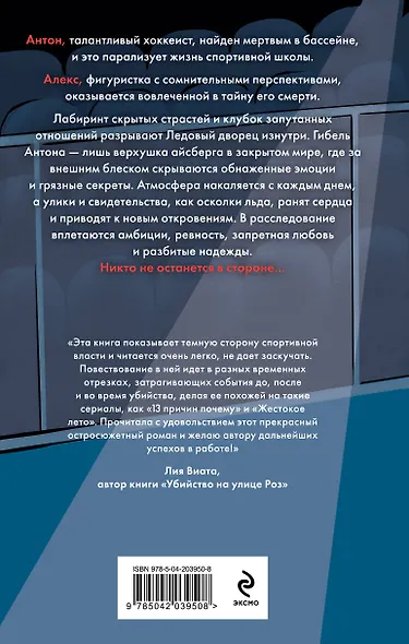 Комплект из 3-х книг: Штрафной удар сердца + Клуб анонимных цариц + Основано на нереальных событиях - фото 7